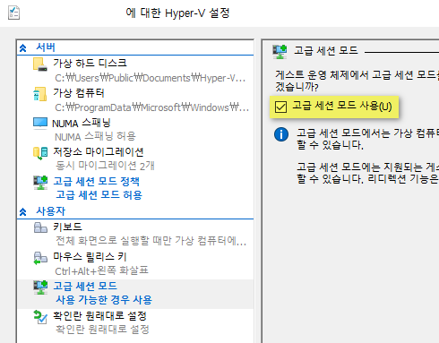 User - Enhanced Session Mode