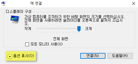 Connection Dialog - More Options