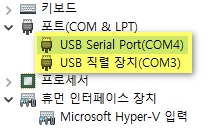 Device Manager - Port(COM & LPT)