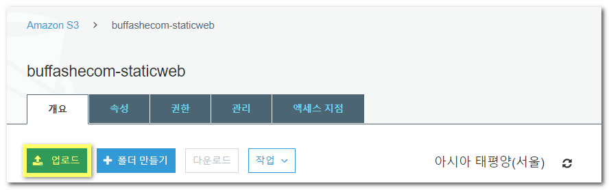 Amazon S3 bucket page with the upload button