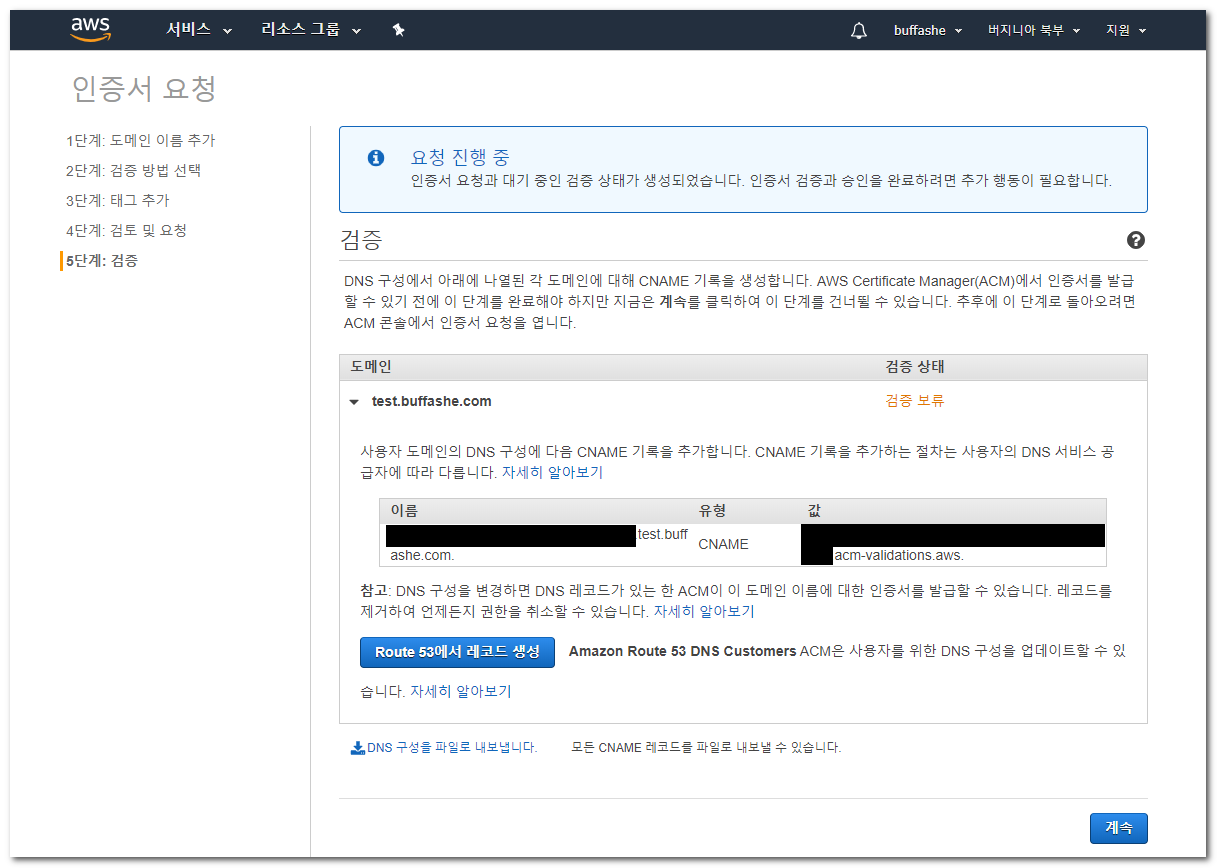 AWS Certificate Manager DNS validation CNAME records