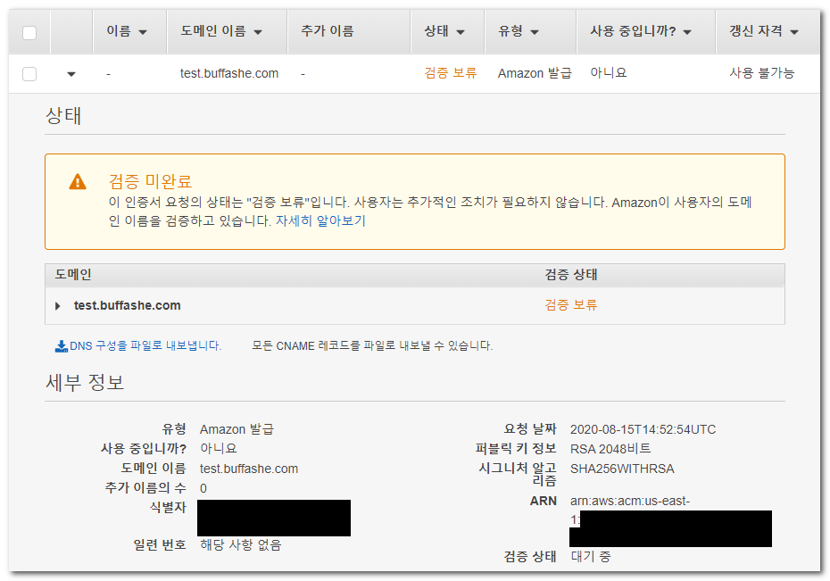AWS Certificate Manager certificate pending validation
