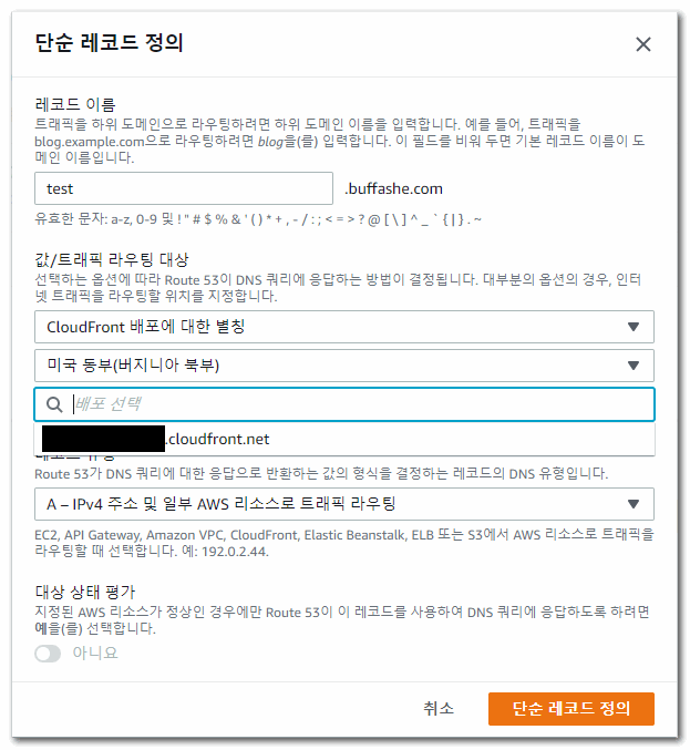 Amazon Route 53 simple record definition for a CloudFront alias